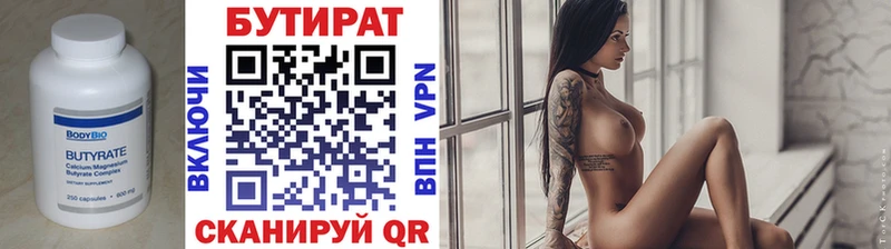 БУТИРАТ буратино  наркотики  Богданович 