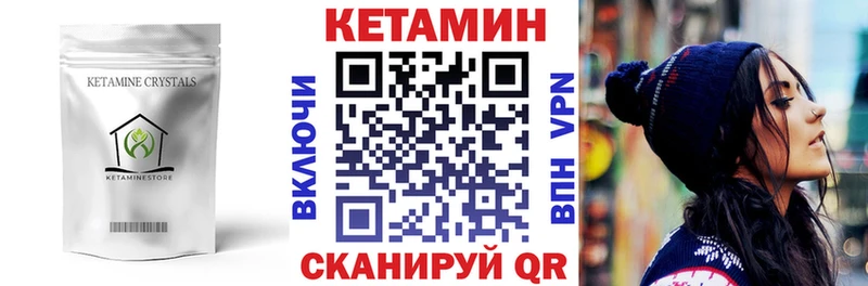 Кетамин VHQ  Богданович 